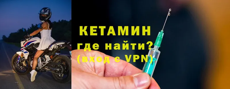 как найти   Киреевск  КЕТАМИН VHQ 