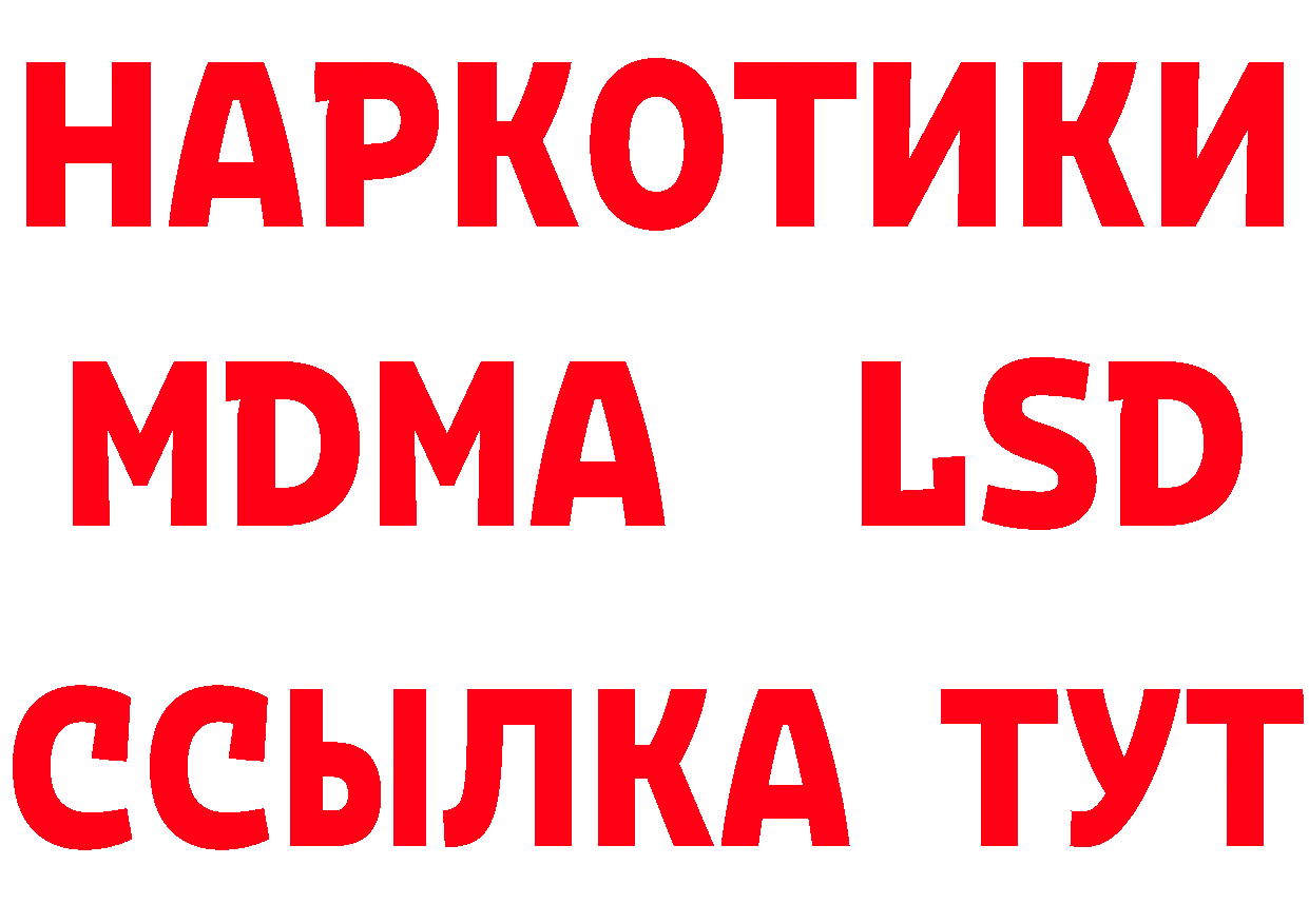 ТГК жижа сайт даркнет блэк спрут Киреевск